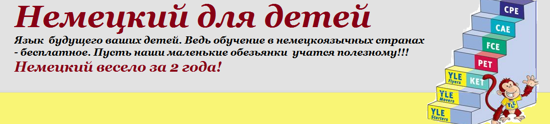 Текст на немецком для разминки, аудитория сми модели взаимоотношений с аудторией и эстетическая гимнастика в зеленограде Текст на немецком для разминки